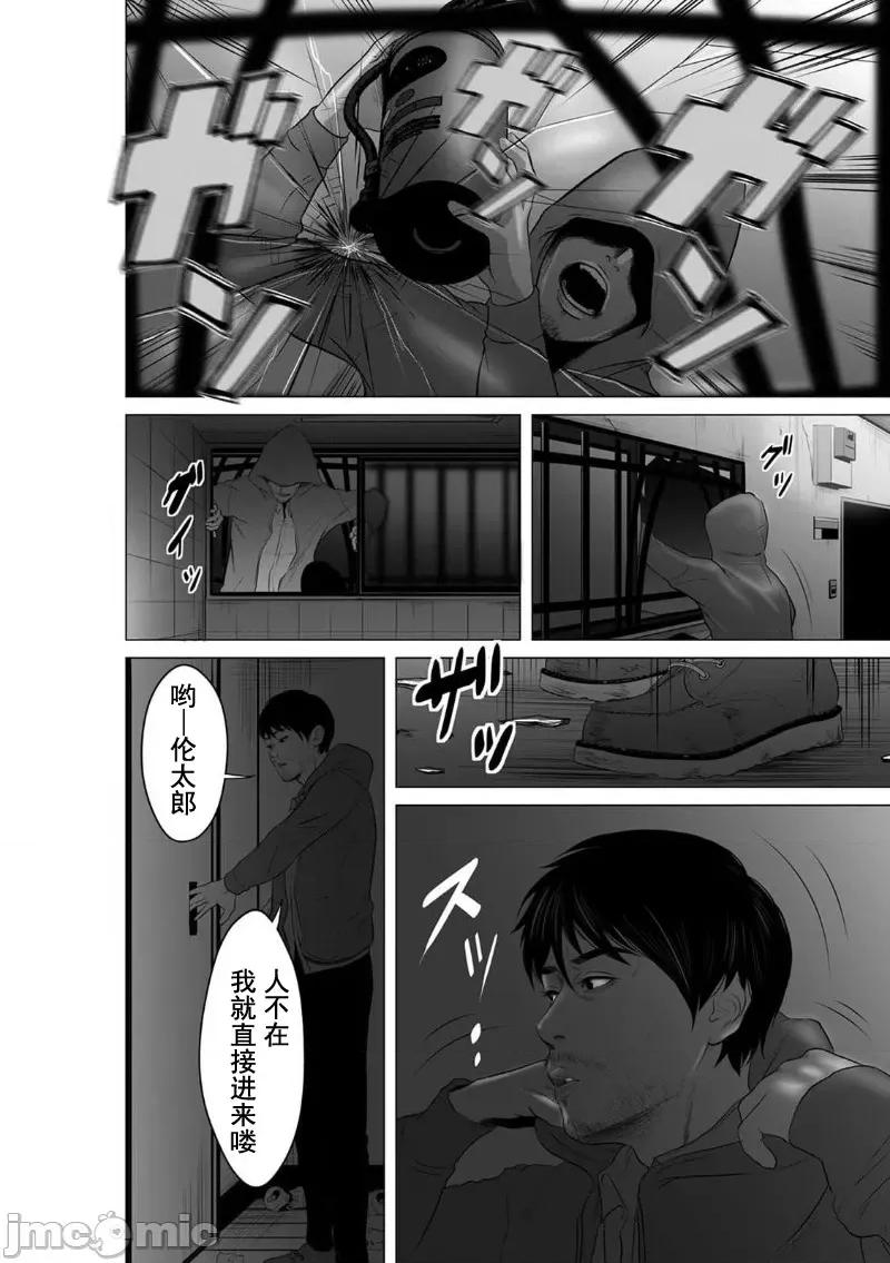 致恶魔般的你们 致恶魔般的你们 8 第16页