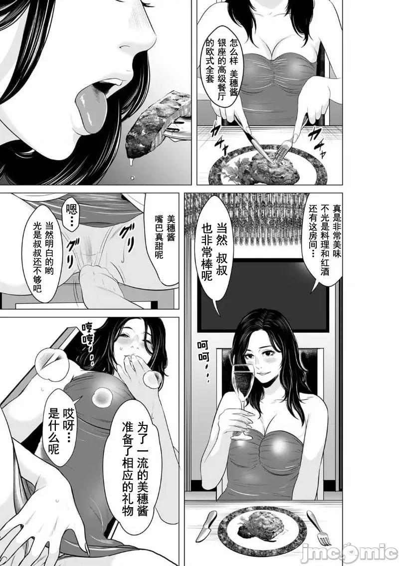 致恶魔般的你们 致恶魔般的你们 8 第21页