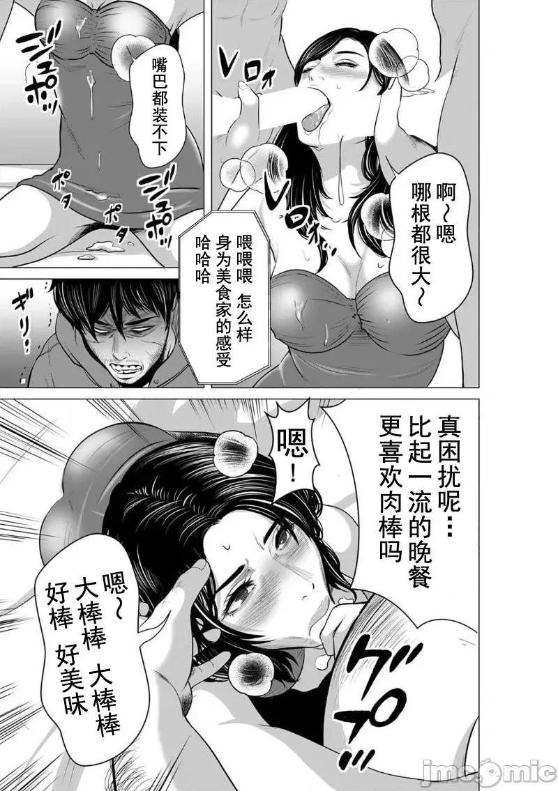 致恶魔般的你们 致恶魔般的你们 8 第23页