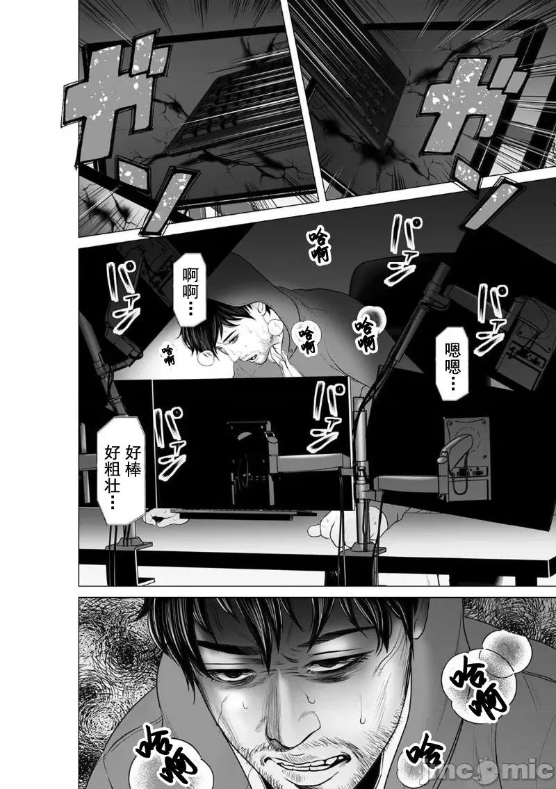 致恶魔般的你们 致恶魔般的你们 8 第26页