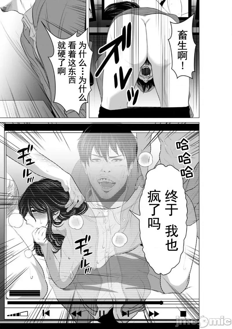 致恶魔般的你们 致恶魔般的你们 8 第27页