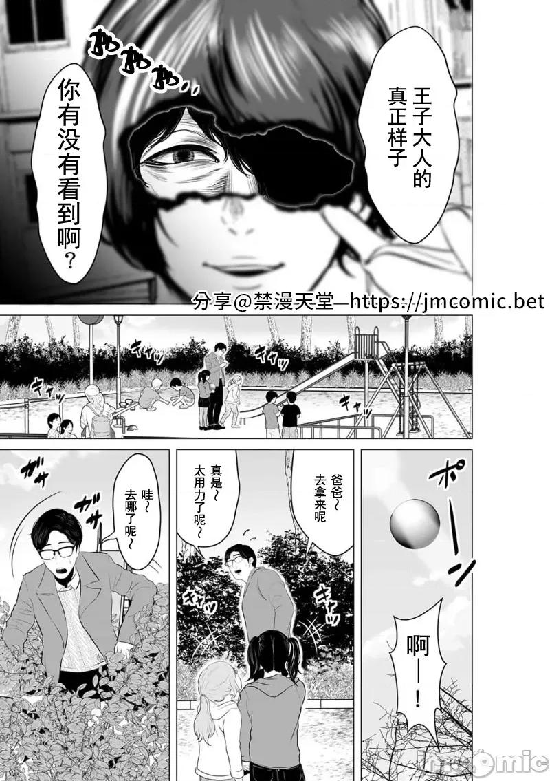致恶魔般的你们 致恶魔般的你们 9 第5页
