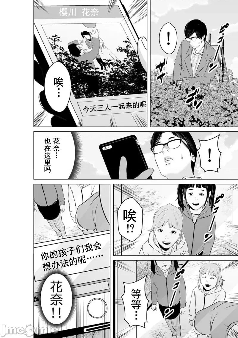 致恶魔般的你们 致恶魔般的你们 9 第6页