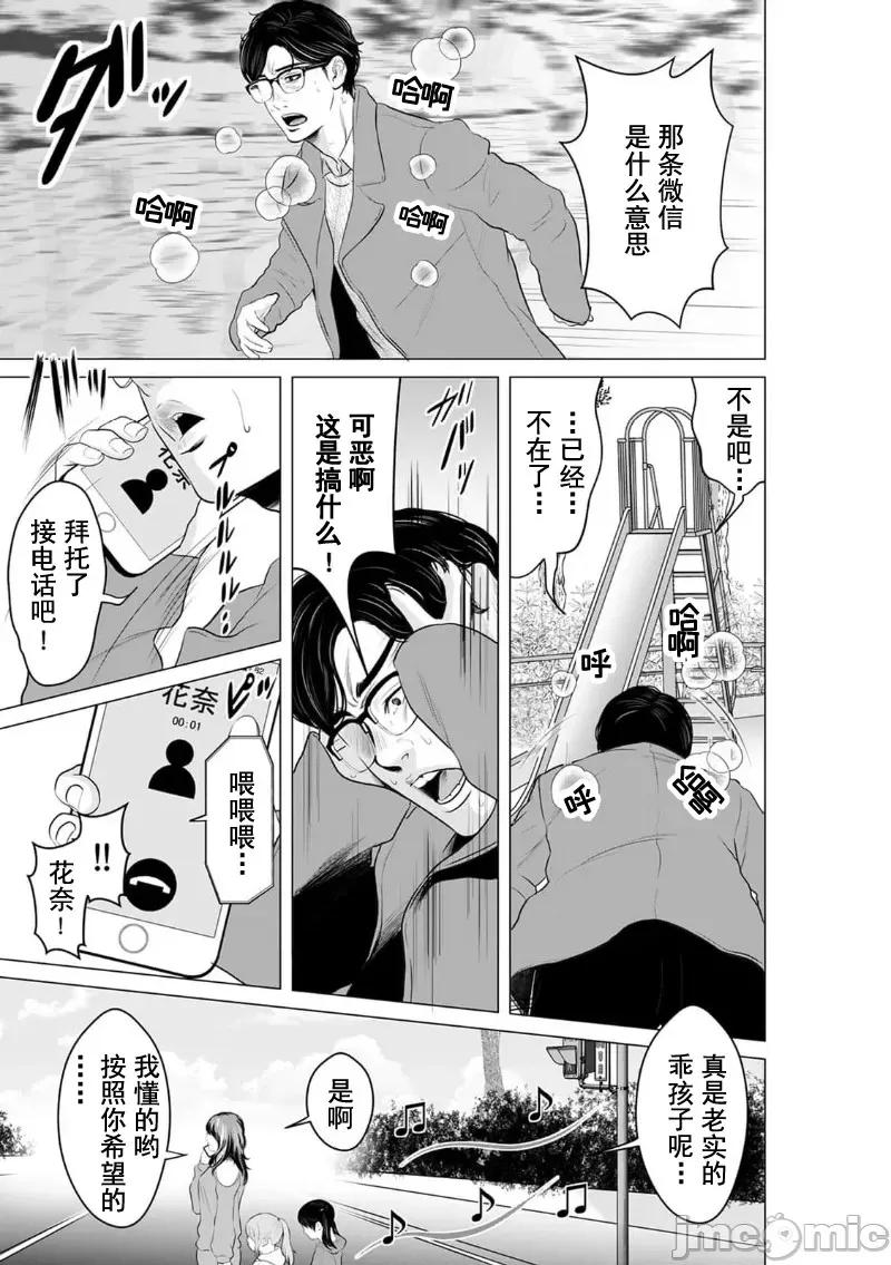 致恶魔般的你们 致恶魔般的你们 9 第7页