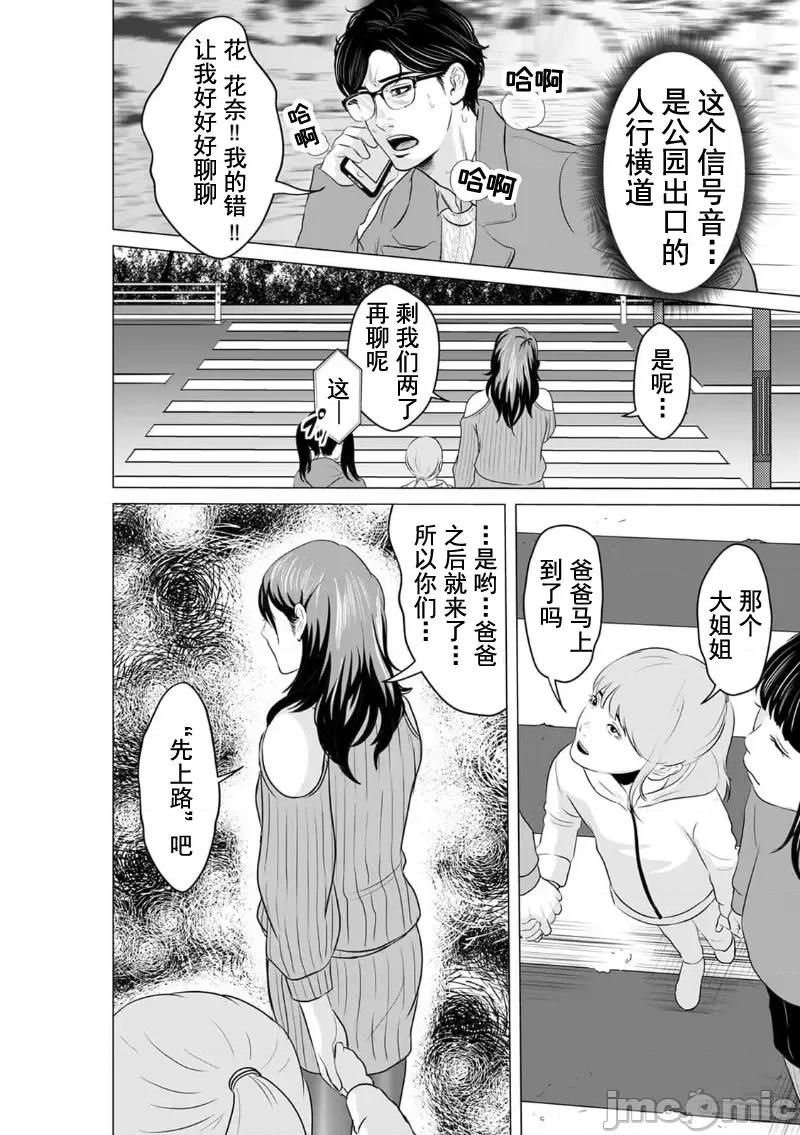 致恶魔般的你们 致恶魔般的你们 9 第8页