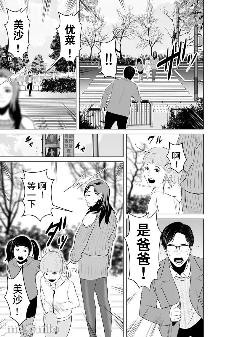 致恶魔般的你们 致恶魔般的你们 9 第9页