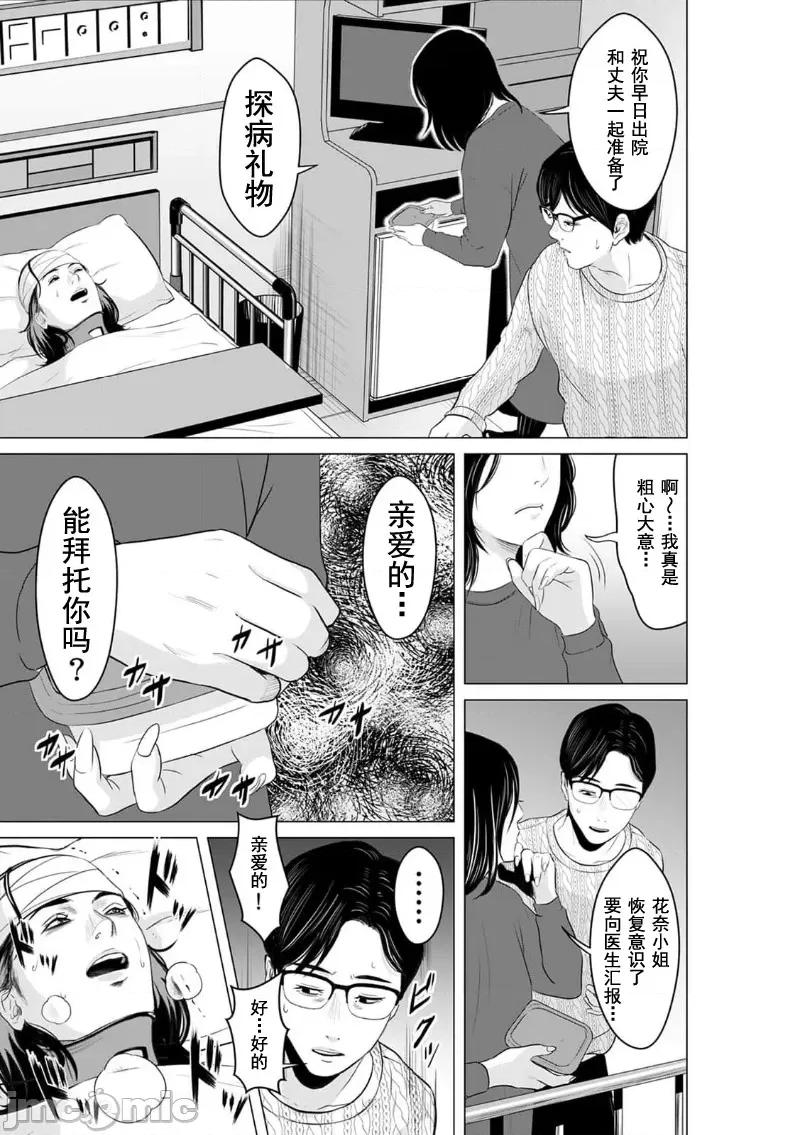 致恶魔般的你们 致恶魔般的你们 9 第15页