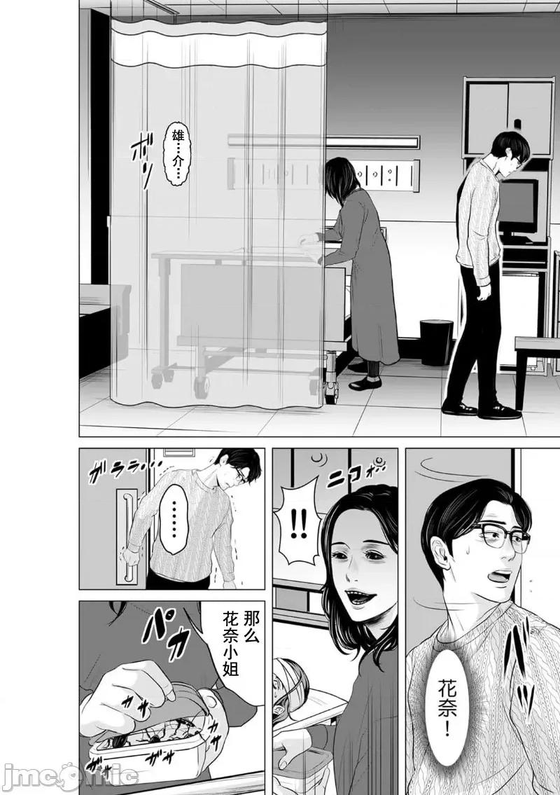 致恶魔般的你们 致恶魔般的你们 9 第16页