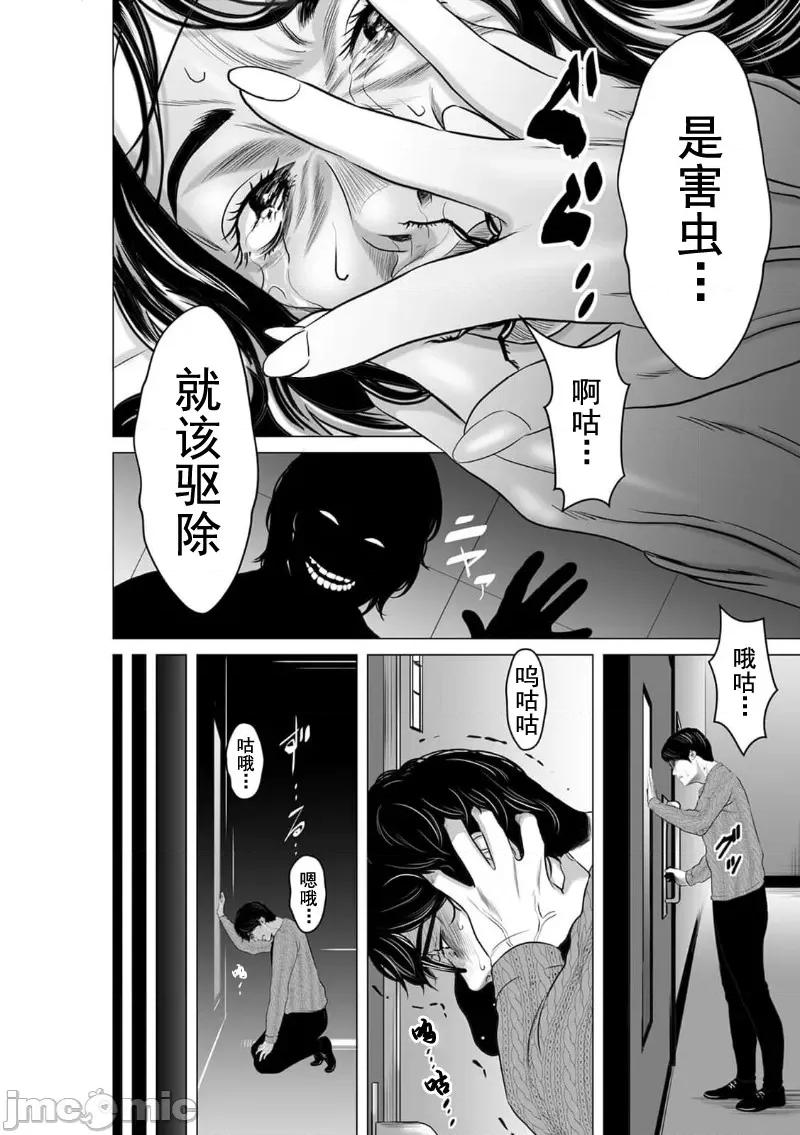 致恶魔般的你们 致恶魔般的你们 9 第18页