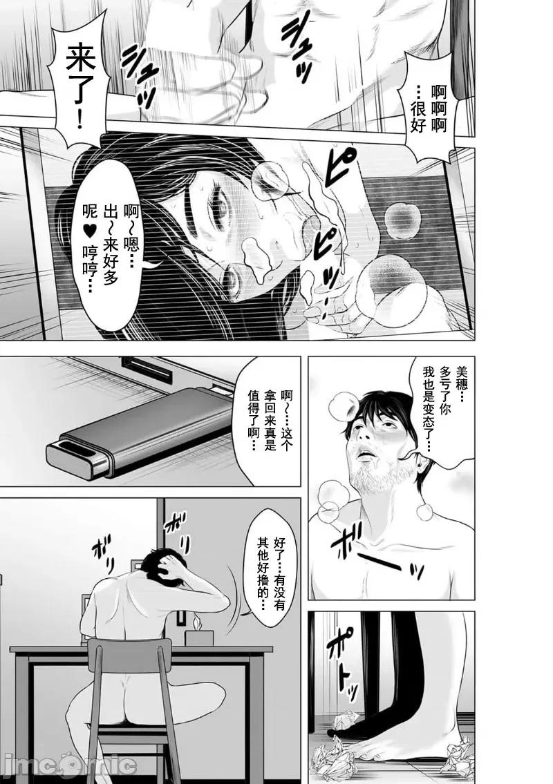 致恶魔般的你们 致恶魔般的你们 9 第19页