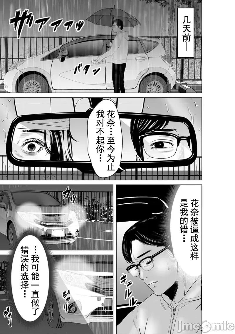 致恶魔般的你们 致恶魔般的你们 9 第23页