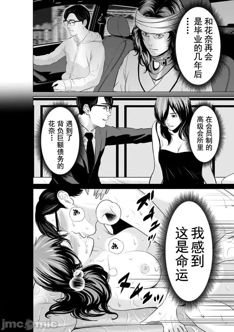 致恶魔般的你们 致恶魔般的你们 9 第24页