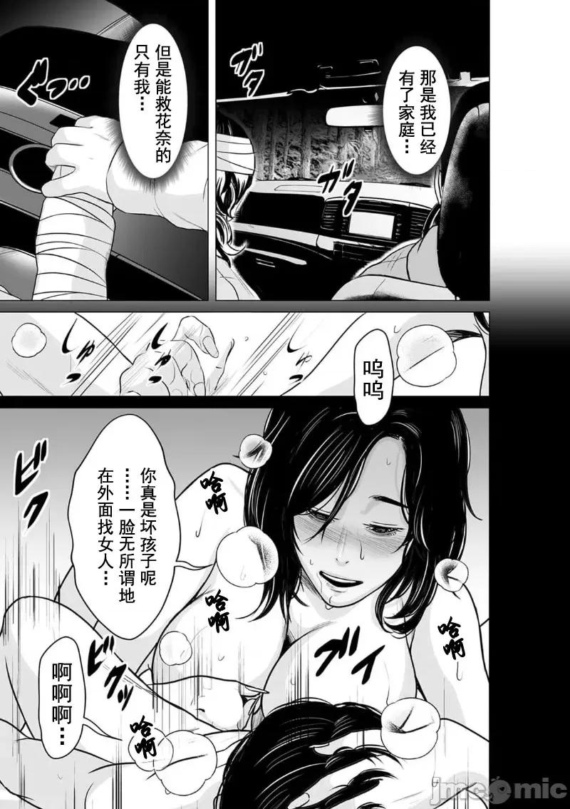 致恶魔般的你们 致恶魔般的你们 9 第25页