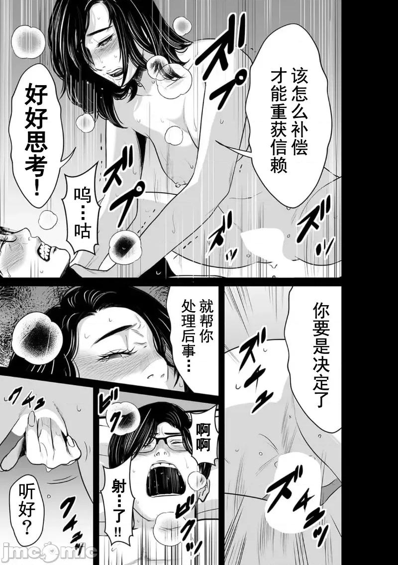 致恶魔般的你们 致恶魔般的你们 9 第27页