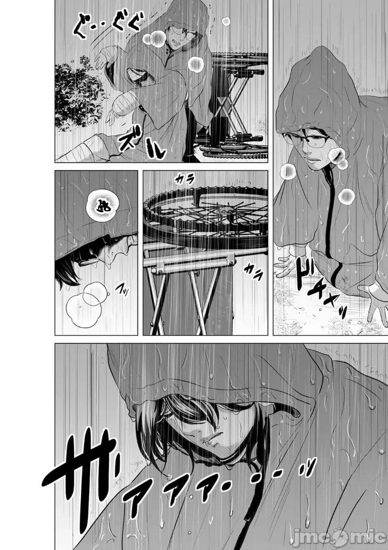 致恶魔般的你们 致恶魔般的你们 9 第30页