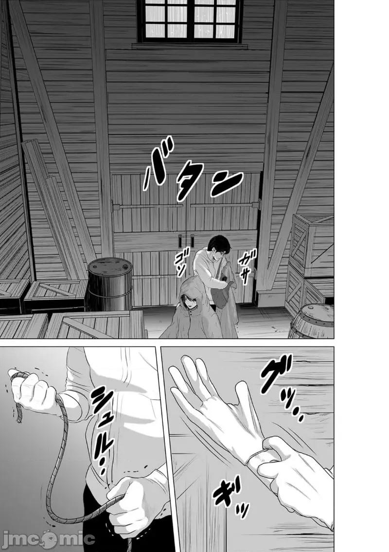 致恶魔般的你们 致恶魔般的你们 9 第31页