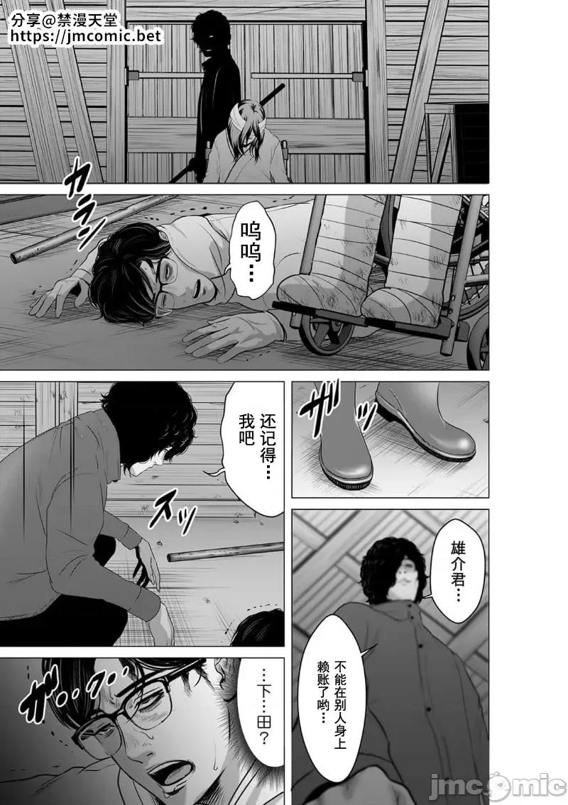 致恶魔般的你们 致恶魔般的你们 10 第1页