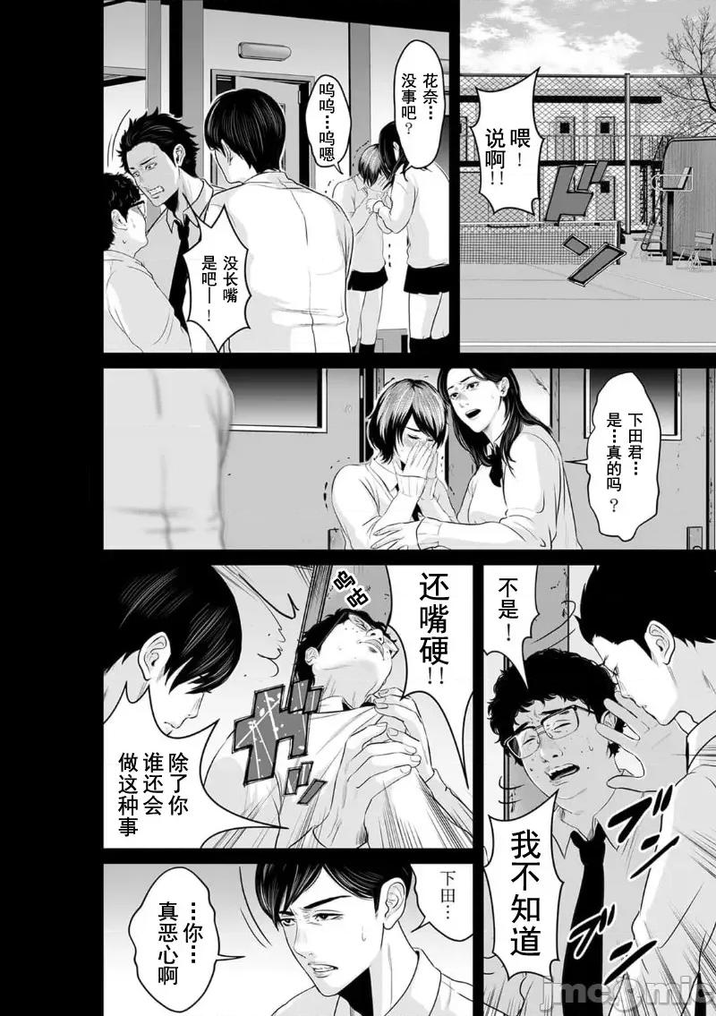 致恶魔般的你们 致恶魔般的你们 10 第2页