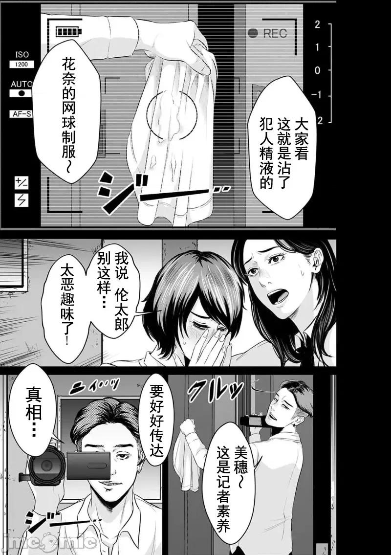 致恶魔般的你们 致恶魔般的你们 10 第3页