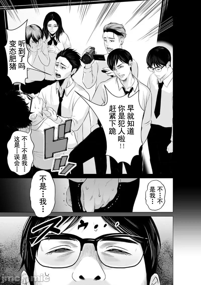 致恶魔般的你们 致恶魔般的你们 10 第5页