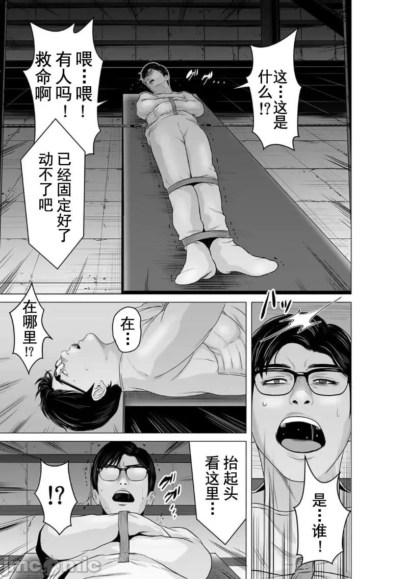 致恶魔般的你们 致恶魔般的你们 10 第7页