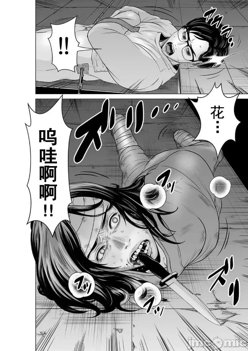 致恶魔般的你们 致恶魔般的你们 10 第10页