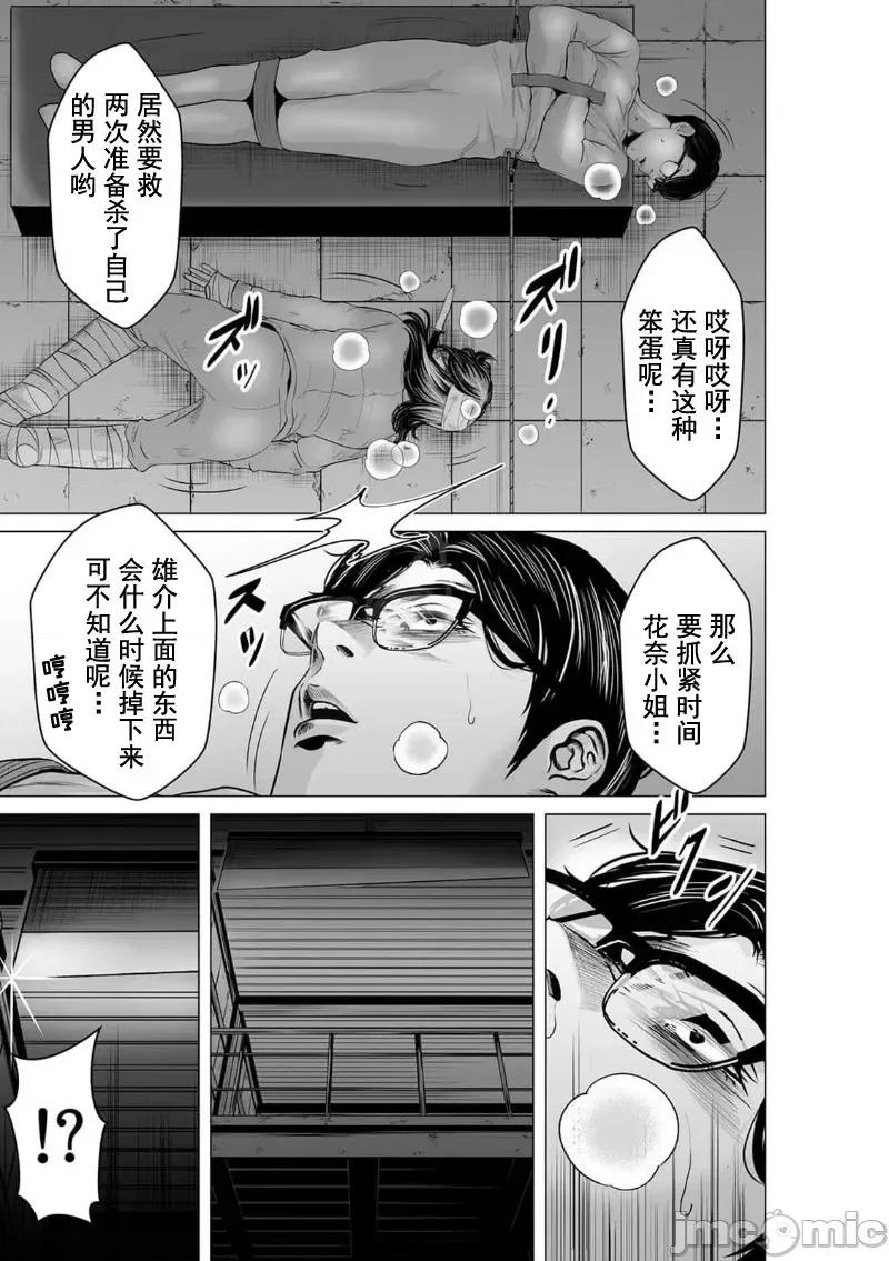 致恶魔般的你们 致恶魔般的你们 10 第13页