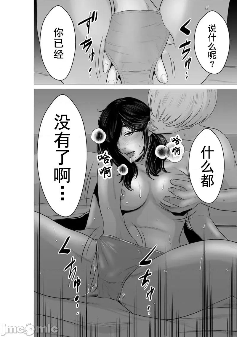 致恶魔般的你们 致恶魔般的你们 10 第22页