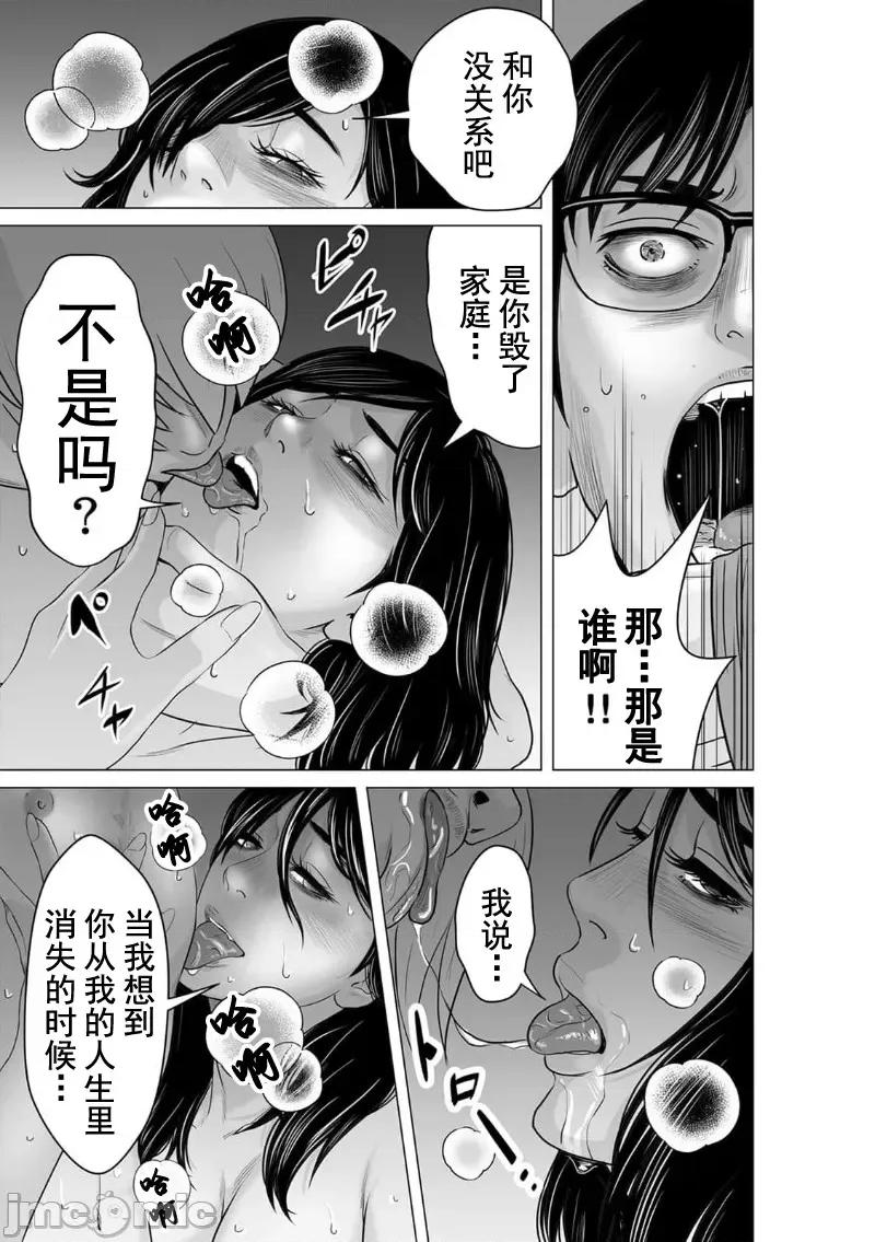 致恶魔般的你们 致恶魔般的你们 10 第23页