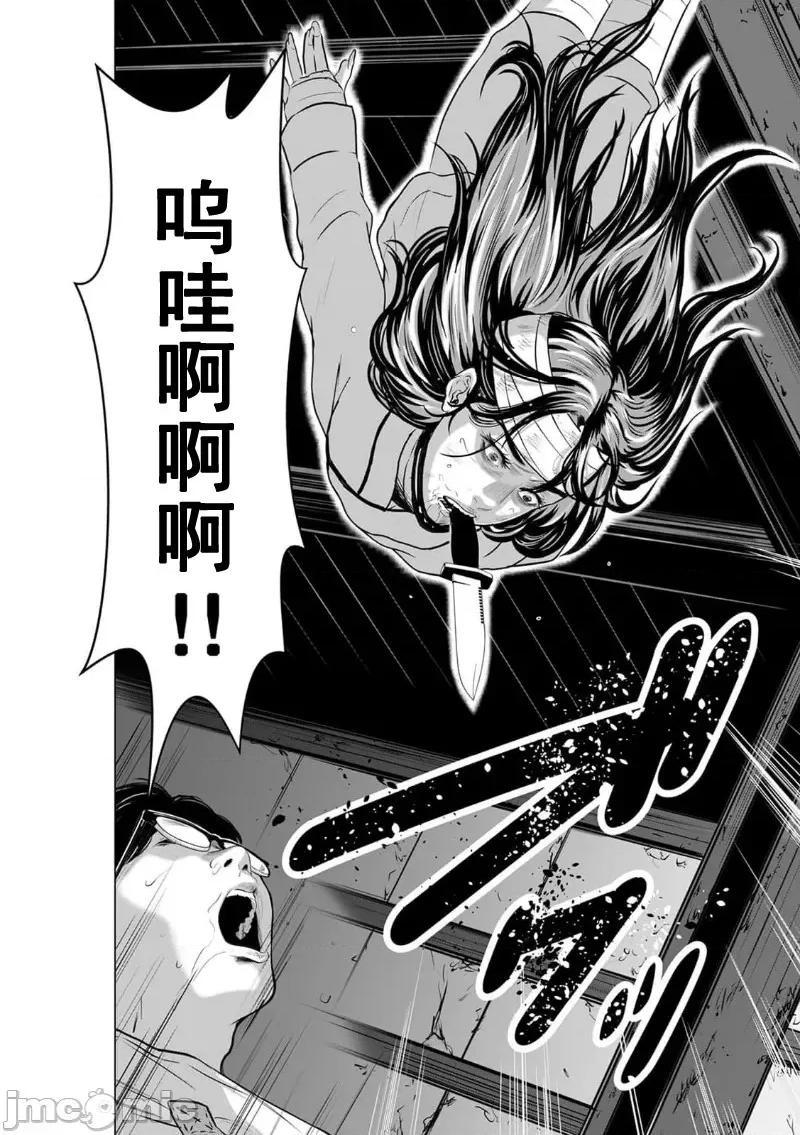 致恶魔般的你们 致恶魔般的你们 10 第30页