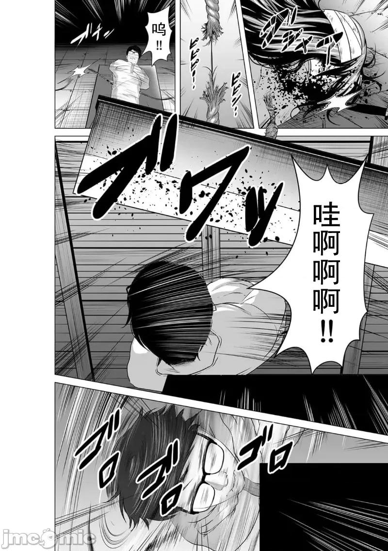 致恶魔般的你们 致恶魔般的你们 11 第2页
