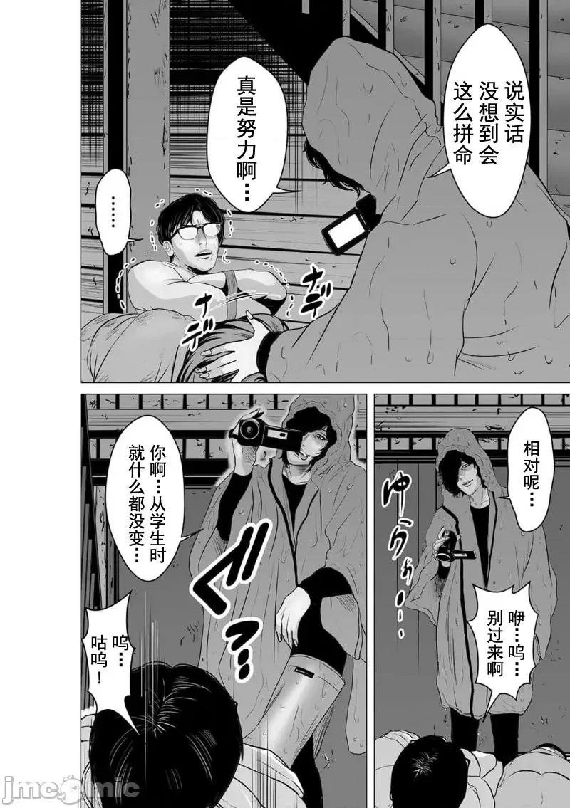 致恶魔般的你们 致恶魔般的你们 11 第6页