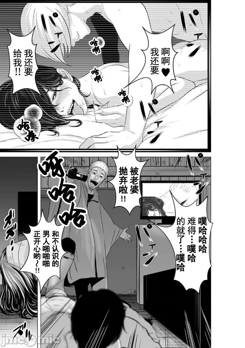 致恶魔般的你们 致恶魔般的你们 11 第11页