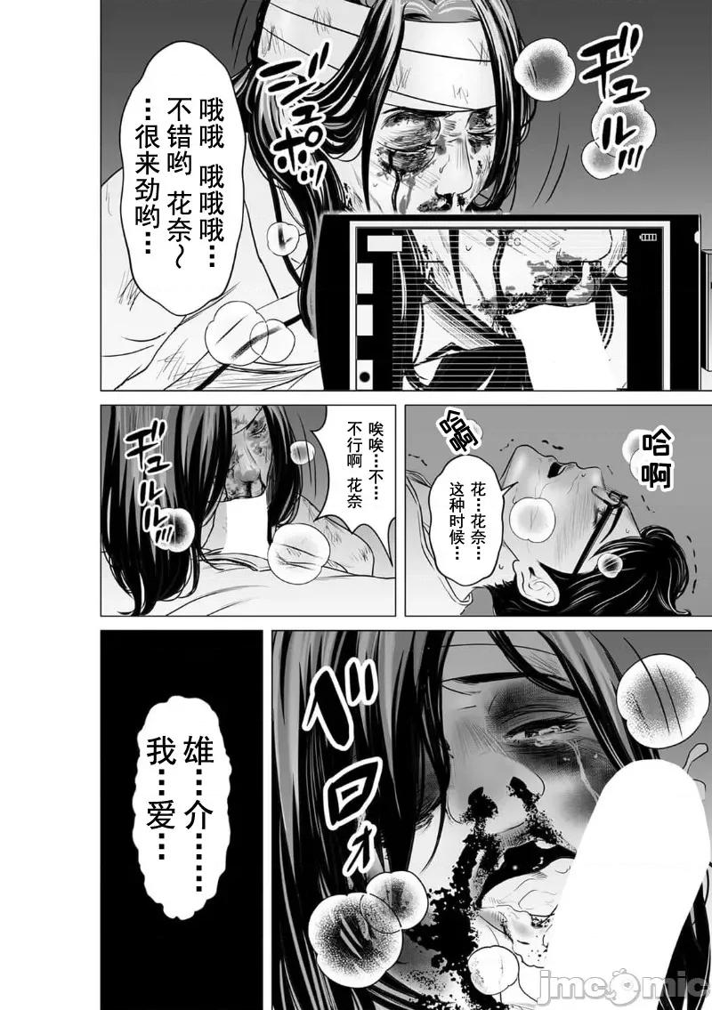 致恶魔般的你们 致恶魔般的你们 11 第16页
