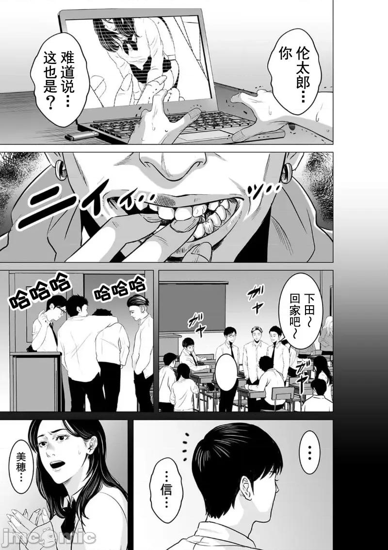 致恶魔般的你们 致恶魔般的你们 11 第21页