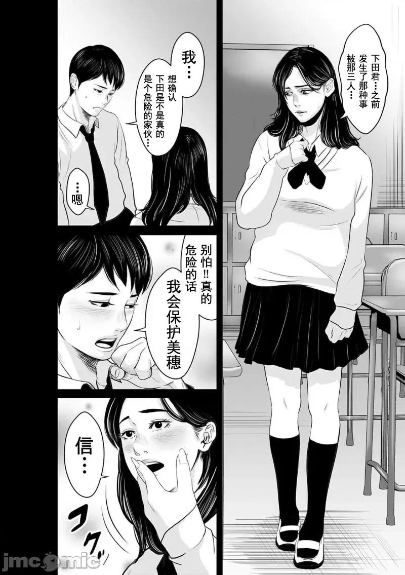 致恶魔般的你们 致恶魔般的你们 11 第22页