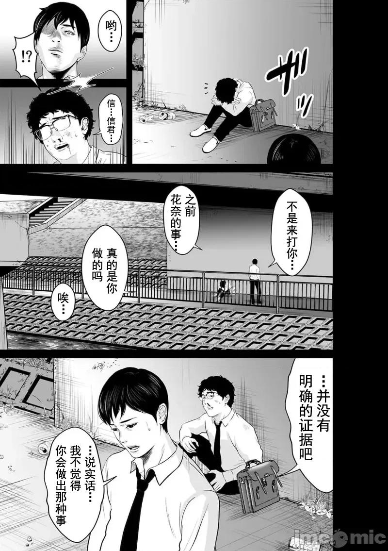 致恶魔般的你们 致恶魔般的你们 11 第23页