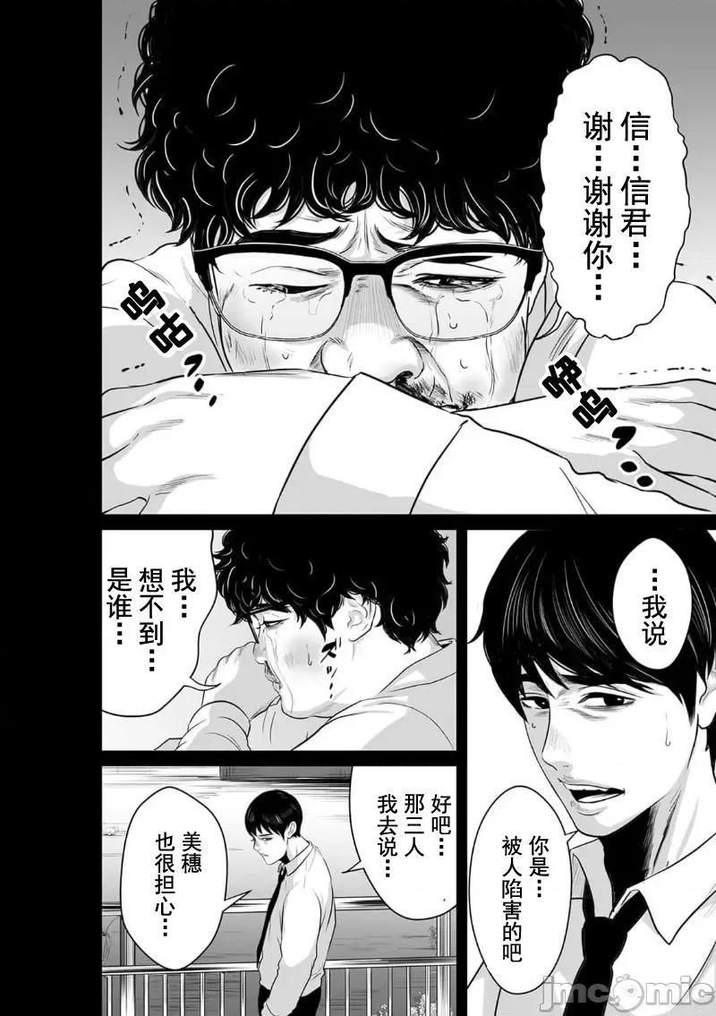 致恶魔般的你们 致恶魔般的你们 11 第24页