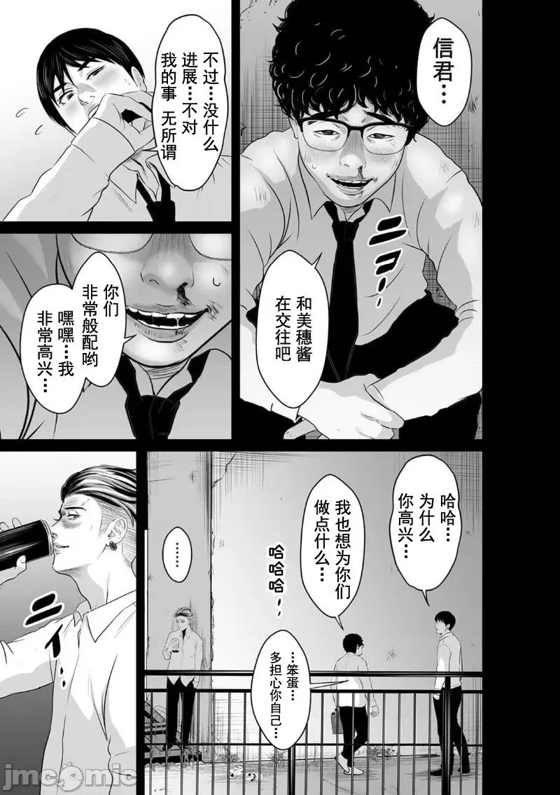 致恶魔般的你们 致恶魔般的你们 11 第25页