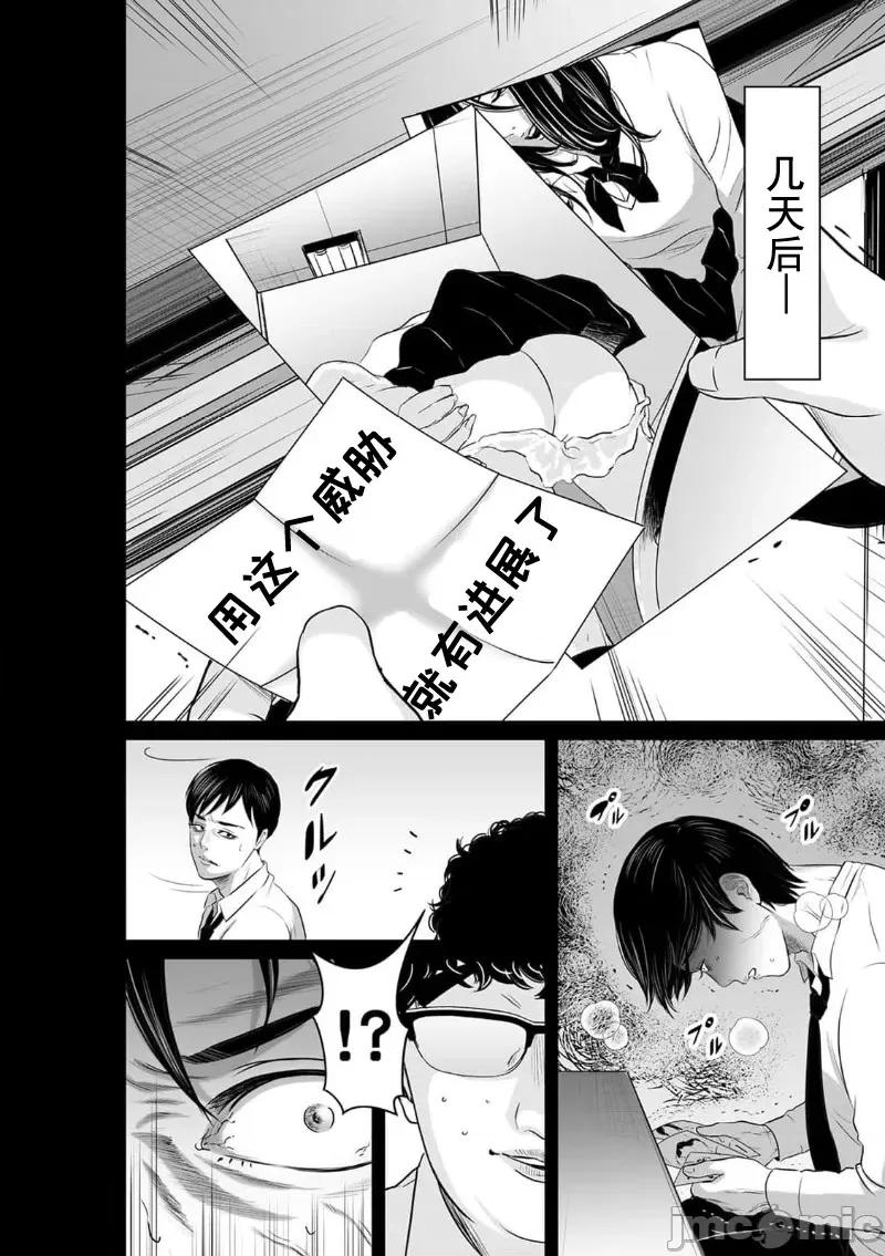 致恶魔般的你们 致恶魔般的你们 11 第26页