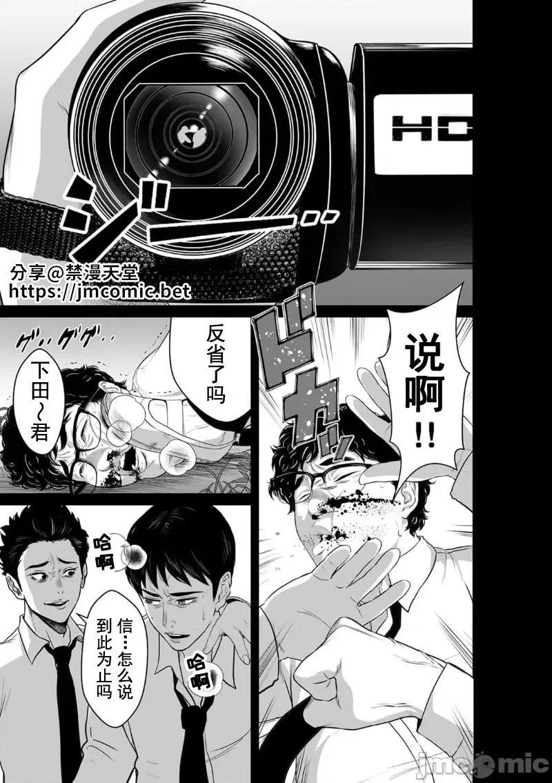 致恶魔般的你们 致恶魔般的你们 12 第1页