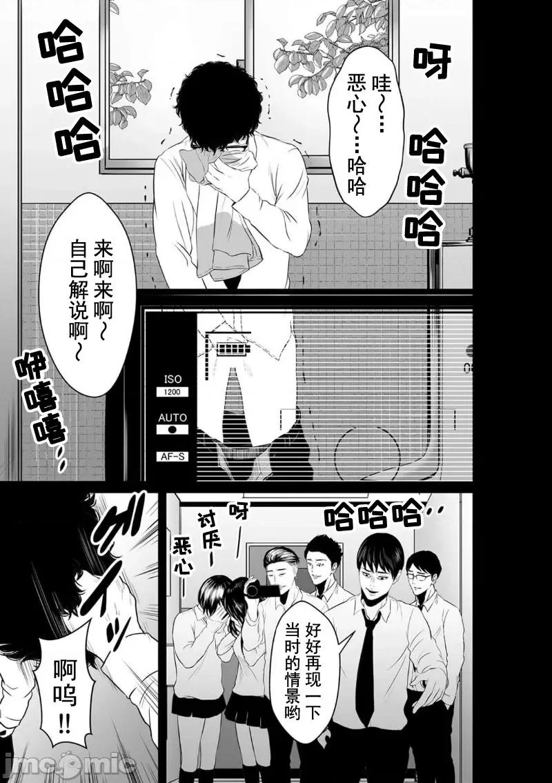 致恶魔般的你们 致恶魔般的你们 12 第3页
