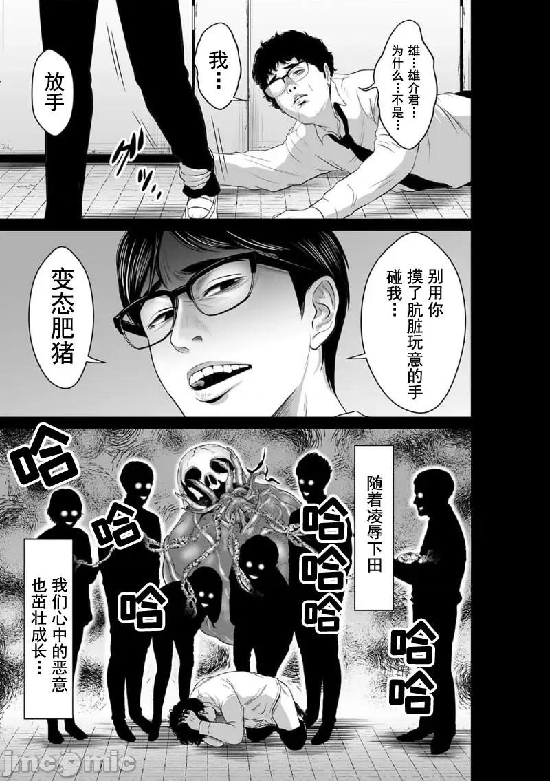 致恶魔般的你们 致恶魔般的你们 12 第5页