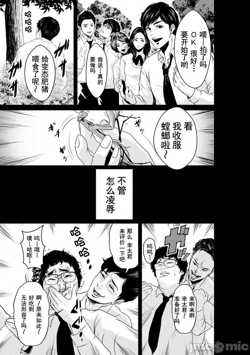 致恶魔般的你们 致恶魔般的你们 12 第7页