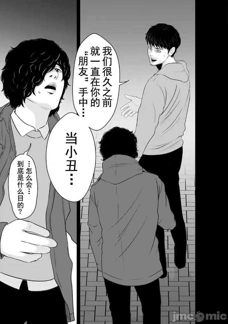 致恶魔般的你们 致恶魔般的你们 12 第13页