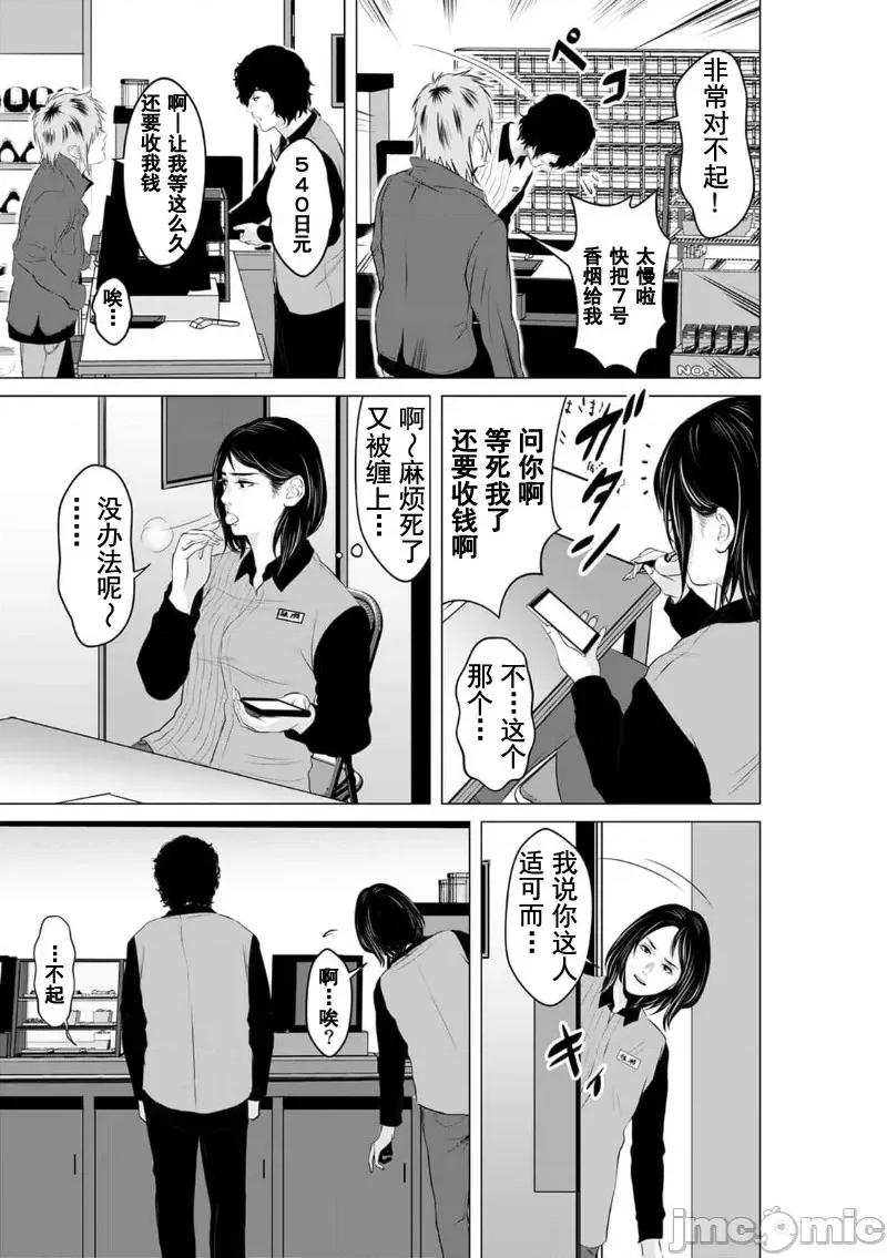 致恶魔般的你们 致恶魔般的你们 12 第15页