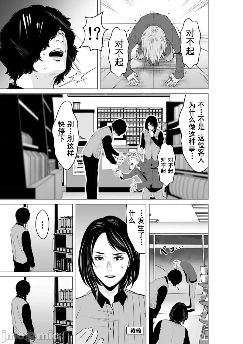 致恶魔般的你们 致恶魔般的你们 12 第17页