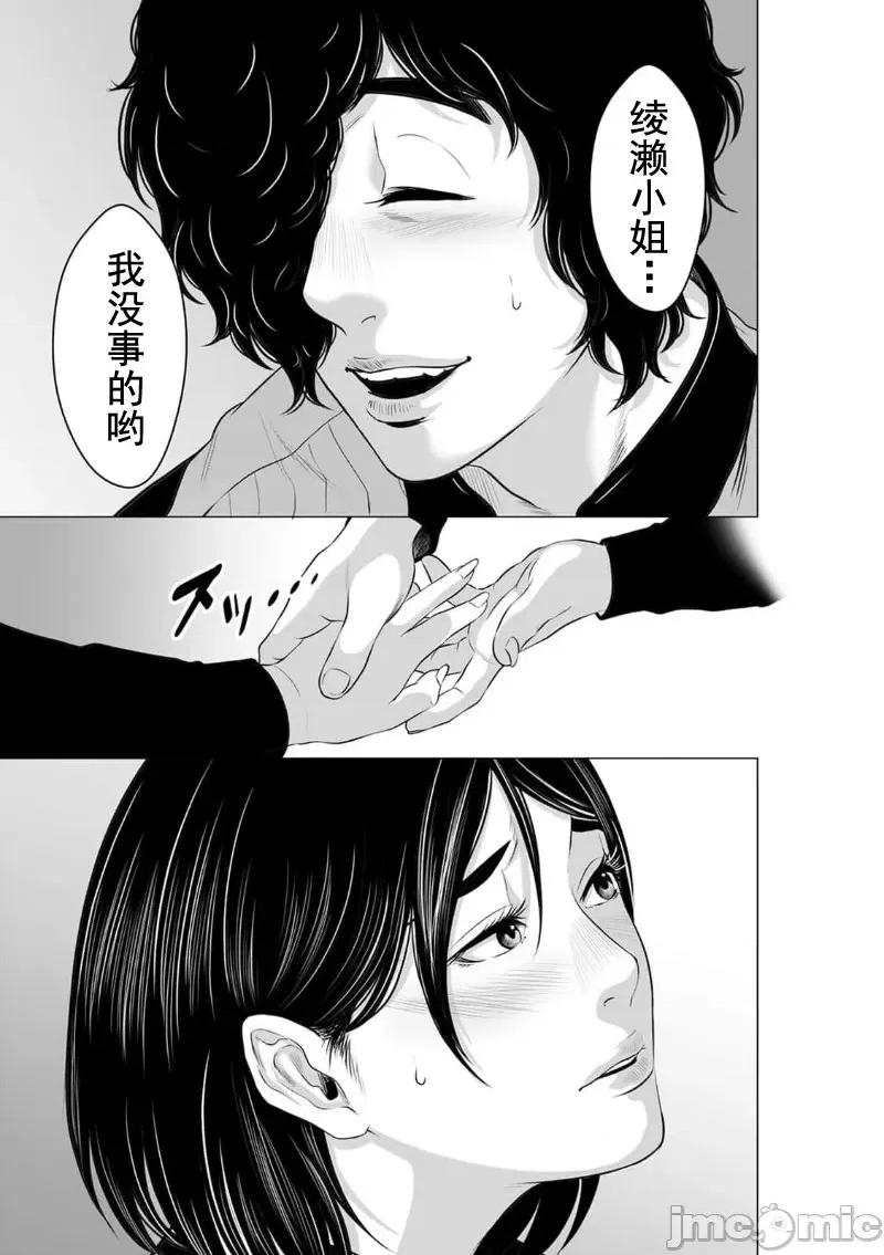 致恶魔般的你们 致恶魔般的你们 12 第19页