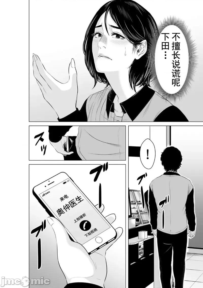 致恶魔般的你们 致恶魔般的你们 12 第20页
