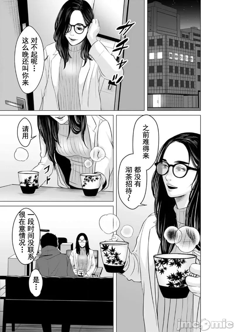 致恶魔般的你们 致恶魔般的你们 12 第21页